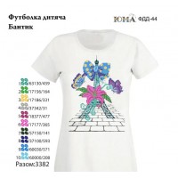 Детская футболка для вышивки бисером или нитками "Бантик".